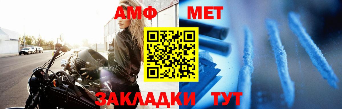 Amphetamine 98%  Amphetamine  Биробиджан  Вход с VPN 