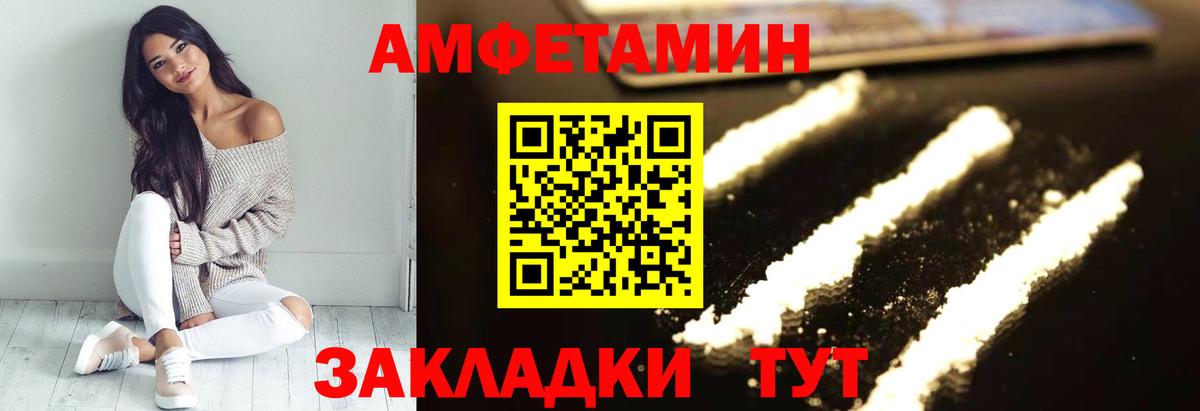 АМФ Розовый Биробиджан