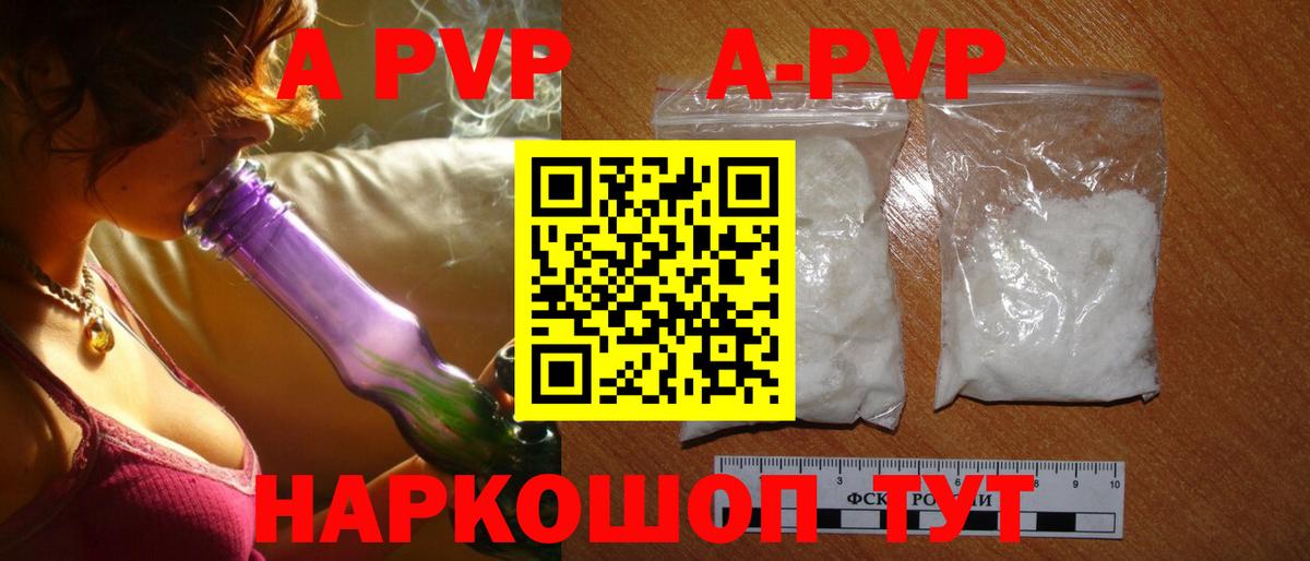 A PVP VHQ  Вход с VPN  Биробиджан 