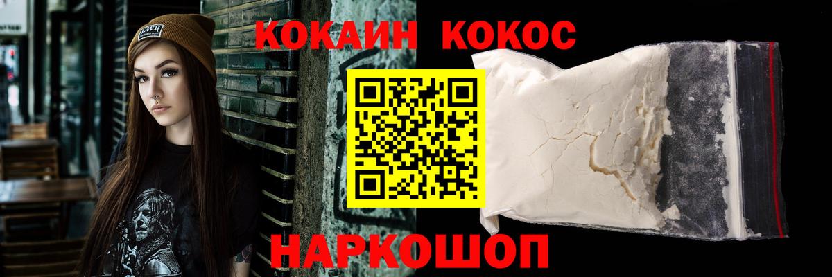 Cocaine  продажа наркотиков  Биробиджан  Вход с VPN  Cocaine FishScale  КОКАИН Перу 