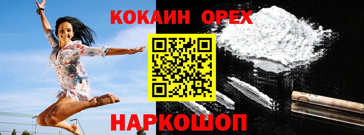 КОКАИН Columbia Биробиджан