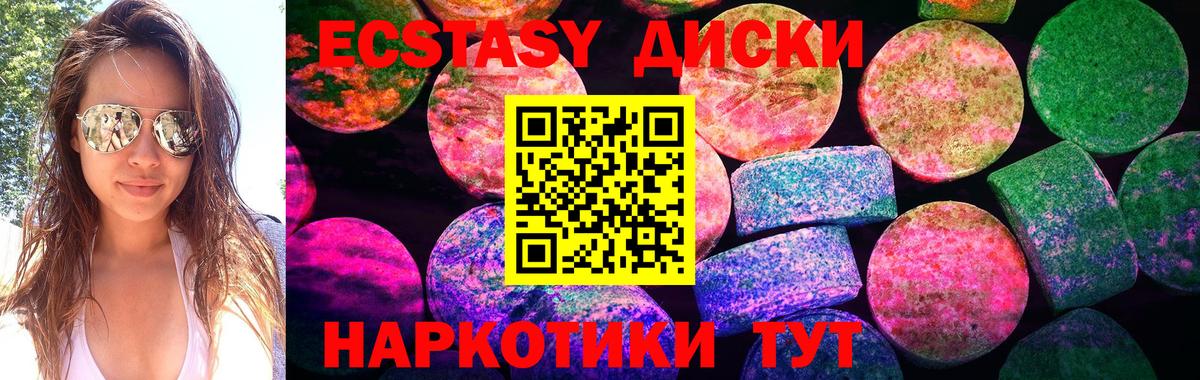 Ecstasy  Вход с VPN  Биробиджан  Экстази ешки  Ecstasy louis Vuitton 