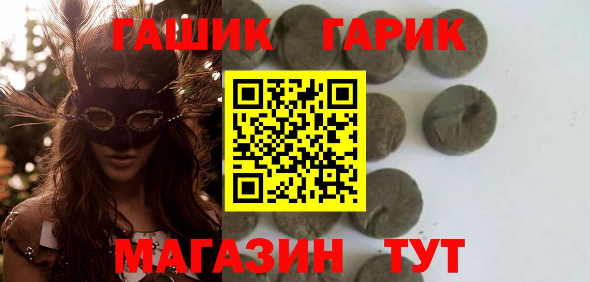 ГАШ hashish Биробиджан