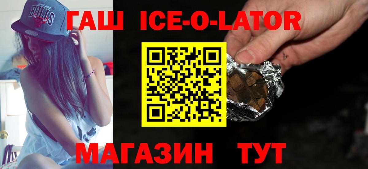 ГАШИШ hashish  Вход с VPN  ГАШ 40% ТГК  Биробиджан 