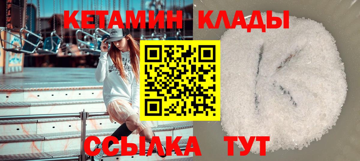 КЕТАМИН ketamine  Вход с VPN  МЕГА сайт  Биробиджан 