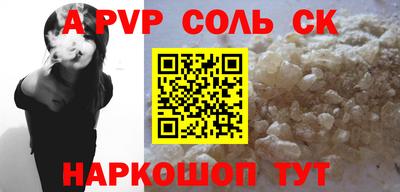 первитин Заволжье