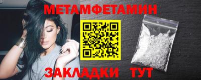 мет Жуковский