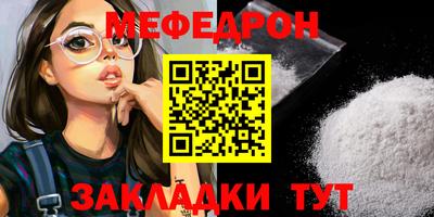 мет Жуковский