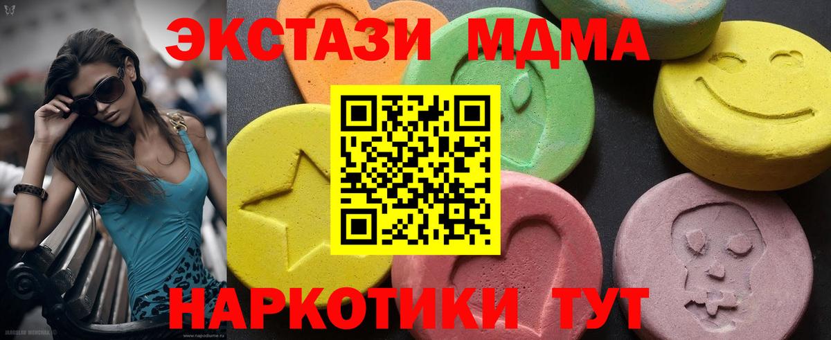 МДМА  МДМА молли  Вход с VPN  Биробиджан 