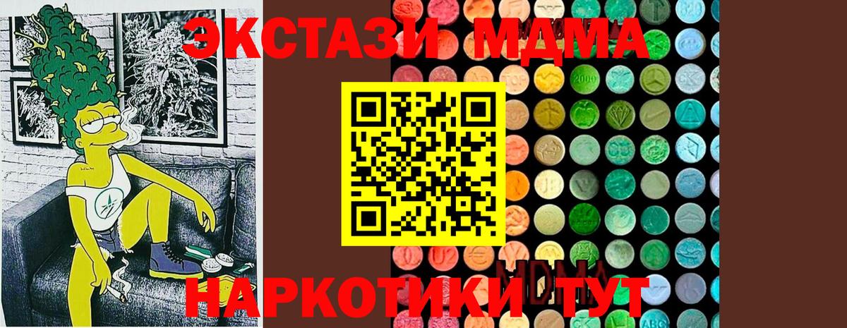 MDMA crystal Биробиджан