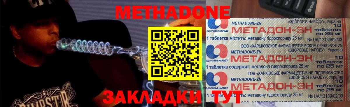 Метадон белоснежный  hydra маркетплейс  Биробиджан  МЕТАДОН белоснежный  Вход с VPN 