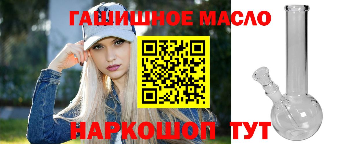 ТГК вейп  Вход с VPN  Дистиллят ТГК концентрат  Биробиджан 